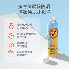 爱护清透防晒喷雾120ml