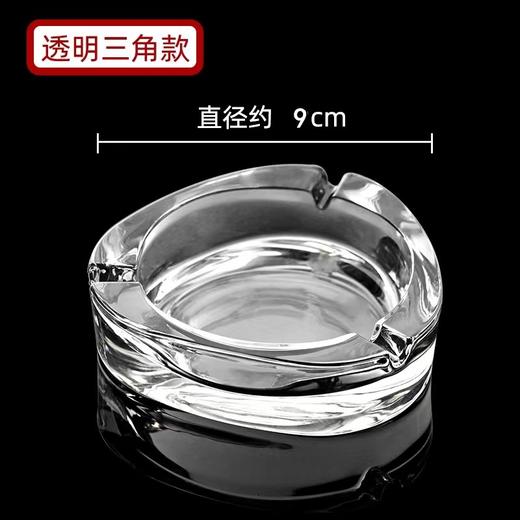 小号晶质玻璃烟灰缸烟盅 商品图1