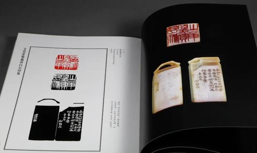 《文景堂鉴藏齐白石印集》——西泠印社出版社 商品图2
