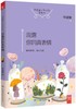 流露你的真表情/毕淑敏少年心灵智慧书 商品缩略图0