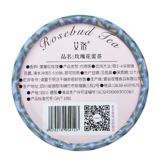 中国玫瑰谷 大朵花蕾茶 头水花 清晨带露采摘 干花茶 22年花期新品 商品图7