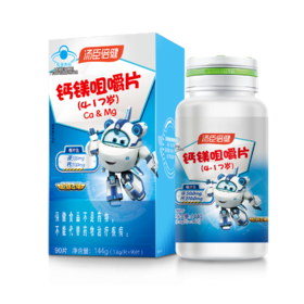 汤臣倍健钙镁咀嚼片（4-17岁）-超级飞侠装（90片）