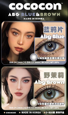 🔗今日推荐 con： Cococon蓝鸦片 