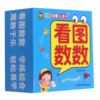 看图数数/学前启蒙认知卡 商品缩略图0
