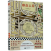 聊斋志异/读客经典文库 商品缩略图0