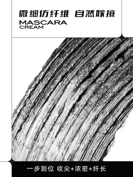 【纤长浓密 卷翘太阳花】ukiss悠珂思烟花密羽睫毛膏（纤长款）&烟花烈倍浓卷翘睫毛膏（浓密款） 商品图5