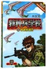 特种兵学校(2冲破特训营) 商品缩略图0