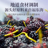 【拍1发3】福东海 桑椹膏150克/瓶 商品缩略图2