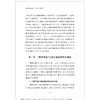 创新“枫桥经验” 建设平安浙江 商品缩略图2