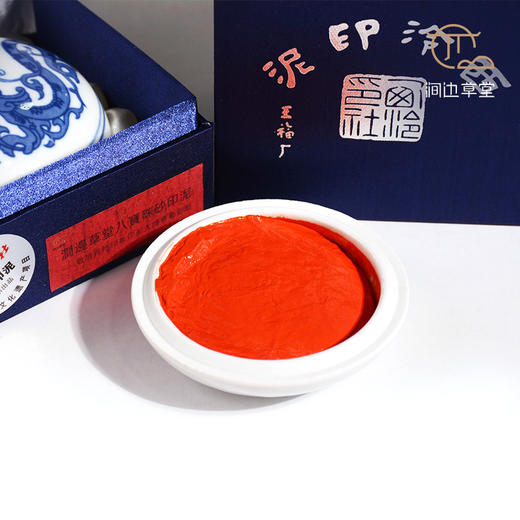 涧边草堂八宝印泥（曹勤大师监制） 商品图4