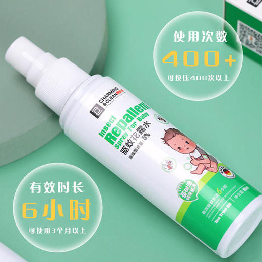【买2送1】雅彩洁驱蚊花露水清新防蚊止痒随行长效驱蚊母婴可用德国进口默克驱蚊酯 商品图1