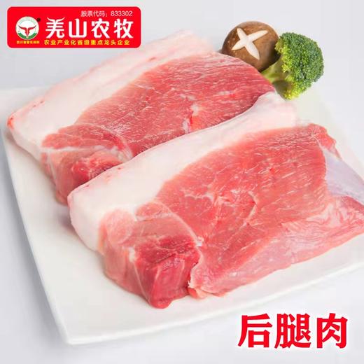 羌山后腿肉（450g-500g） 商品图0