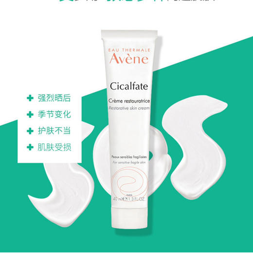 雅漾大白修护霜 商品图4