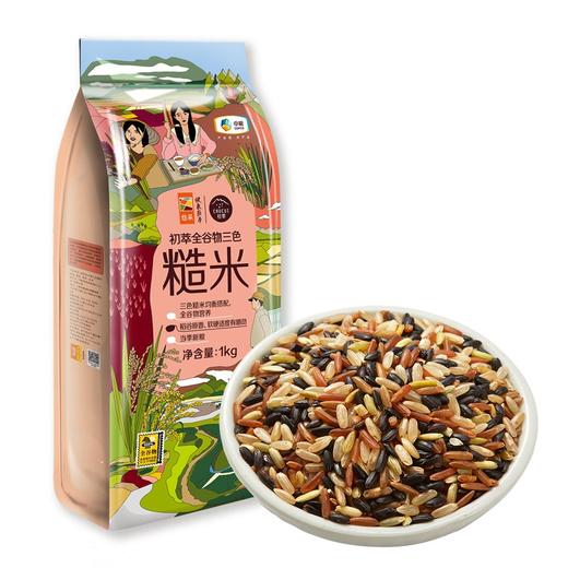 中粮初萃全谷物三色糙米1kg 商品图1