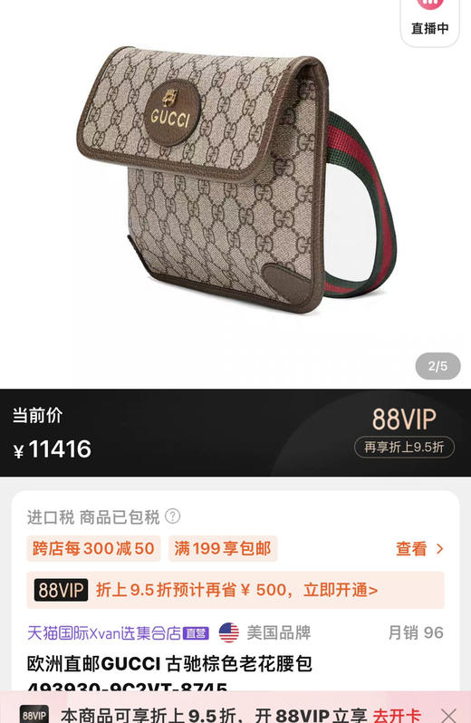 虎头老花包 商品图0