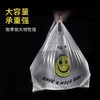 笑脸透明塑料袋36*56cm30*46cm外卖食品袋商用打包袋背心环保购物袋方便手提袋子一次性胶袋垃圾袋 商品缩略图1