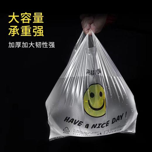 笑脸透明塑料袋36*56cm30*46cm外卖食品袋商用打包袋背心环保购物袋方便手提袋子一次性胶袋垃圾袋 商品图1
