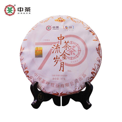 2021中茶蝴蝶福鼎白茶7003流金岁月白牡丹357g 商品图3