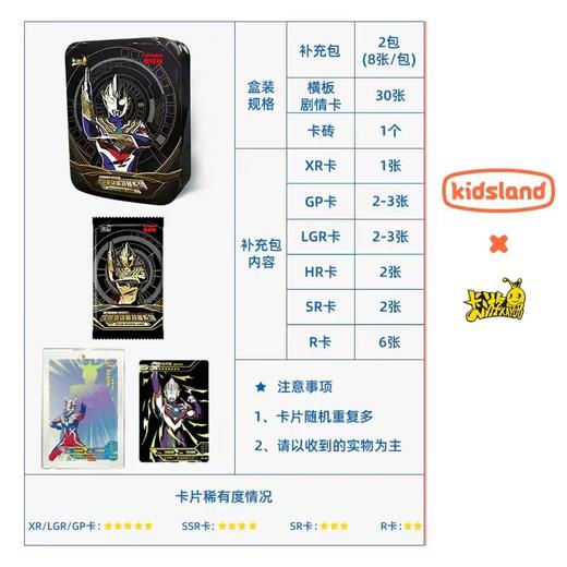 卡游  超宇宙 奥特英雄X档案 黑钻版款式随机发  KAYCUTM-TH-01 商品图5