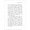 创新“枫桥经验” 建设平安浙江 商品缩略图5