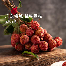 荔枝季的两大华丽压轴来啦！