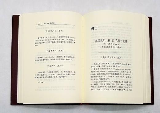 重磅推荐：《胡适全集》，全44卷，三箱，精装，胡适著，安徽教育出版社2019年版，30000多页，定价4860，售价2598元。 商品图8