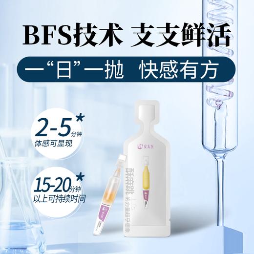 安太医快感增强液 燃情提升液夫妻成人用品女用助性改善性冷淡 商品图2