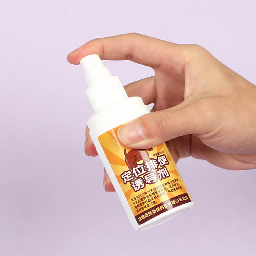 新宠之康 定位排便诱导剂120ml 狗狗如厕训练 安全方便 商品图4