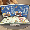 给孩子讲好中国故事-中国力量（全5册） 商品缩略图1
