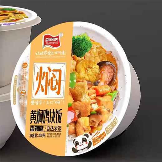 【10.9元/盒】益绿领先黄焖鸡块饭/烧椒鱼排饭麻辣鱼排饭/豆鼓鱼排饭300g 商品图3