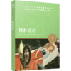 格林童话/小译林中小学阅读丛书 商品缩略图0