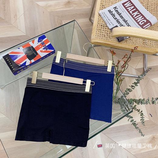 黛唯梵英国健康男士能量卫裤3D太空舱负离子平角裤U凸颗粒盒装大码内裤 商品图2