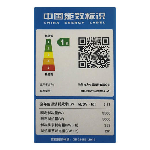 国补到手价 2479 元  格力新国标 京桂 1.5匹 变频冷暖 一级能效 空调挂 KFR-35GW/(35587)FNhAa-B1 商品图6