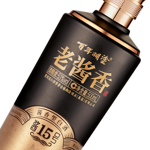 【官方自营正品】百年糊涂老酱香酱15号53度酱香型500ml （咨询有礼） 商品图3