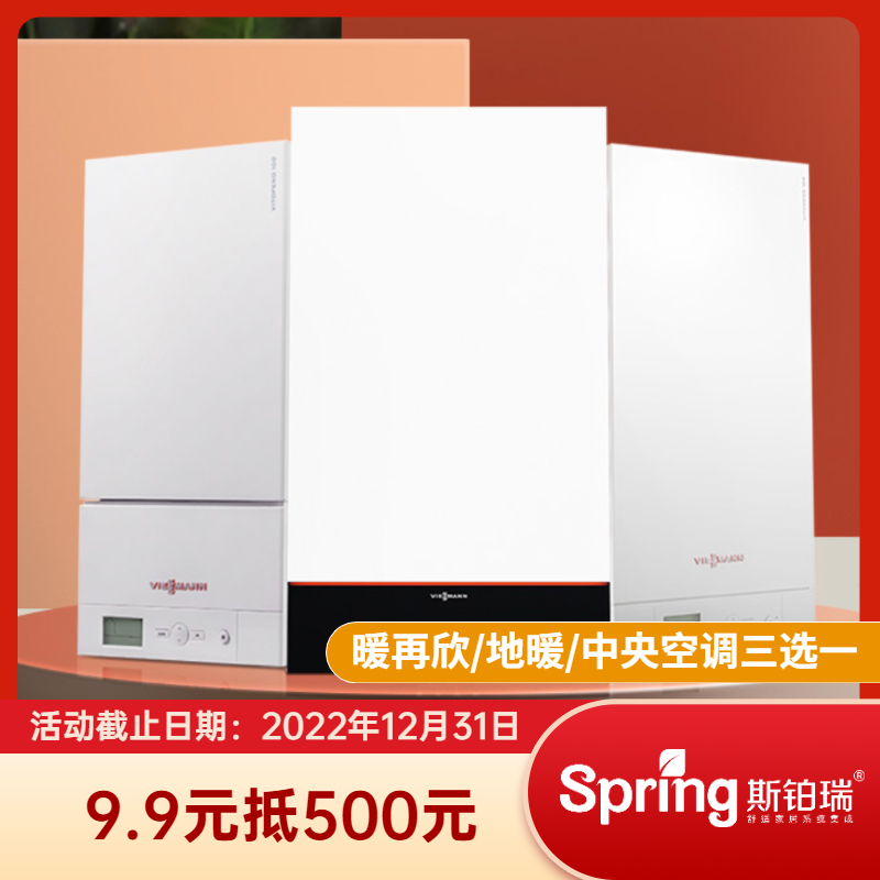 斯铂瑞暖再欣空调地暖签单福利  直降500元