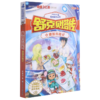 舒克贝塔传(6德国历险记)/皮皮鲁总动员经典童话系列 商品缩略图0