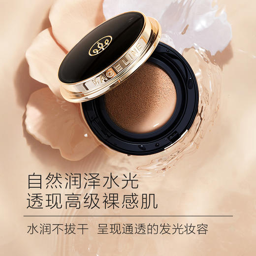 麦吉丽水润无暇气垫霜