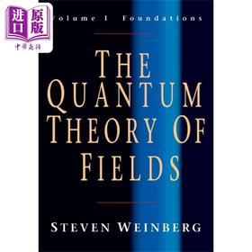 【中商原版】史蒂文温伯格 场的量子理论 基础 卷一 诺贝尔奖 The Quantum Theory of Fields 英文原版 Steven Weinberg