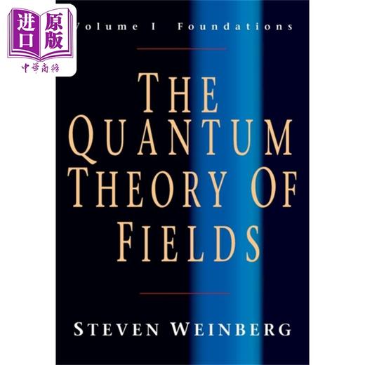 【中商原版】史蒂文温伯格 场的量子理论 基础 卷一 诺贝尔奖 The Quantum Theory of Fields 英文原版 Steven Weinberg 商品图0