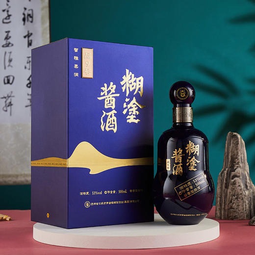糊涂酱酒品9号53度酱香型（优惠咨询客服） 商品图7