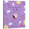 八哥/曹文轩典藏拼音版 商品缩略图0