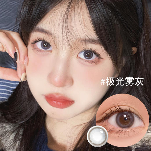 【积分兑换】海昌追光系列彩瞳日抛30片装 商品图3