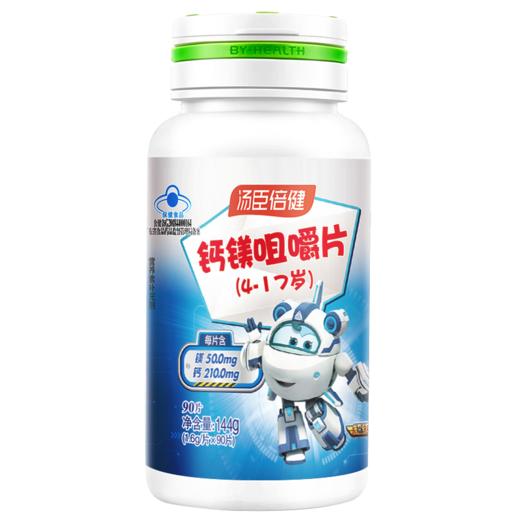 汤臣倍健钙镁咀嚼片（4-17岁）-超级飞侠装（90片） 商品图1