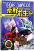 雪豹险峰的神秘洞穴(拓展版)/荒野求生少年生存小说系列 商品缩略图0