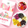 玫瑰洛神花茶+水果片茶 养生女人茶调理 美容养颜水果片茶包100克/盒玖瑰洛神花茶200克/盒 商品缩略图1