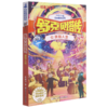 舒克贝塔传(8微缩人类)/皮皮鲁总动员经典童话系列 商品缩略图0