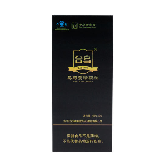 4g*100乌药黄精颗粒 商品图1