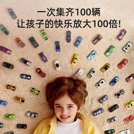 mideer弥鹿儿童100辆合金小汽车玩具车模型男孩生日礼物套装 商品图2