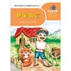 伊索寓言/一起快乐读书吧 商品缩略图1