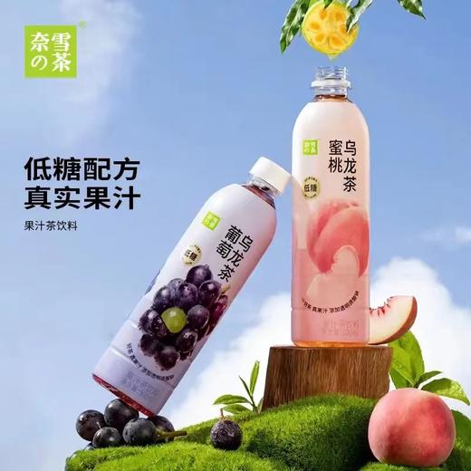 奈雪果茶蜜桃乌龙茶450ml 商品图4
